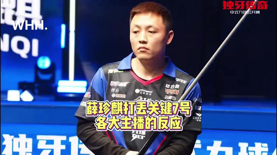 为球员续航
