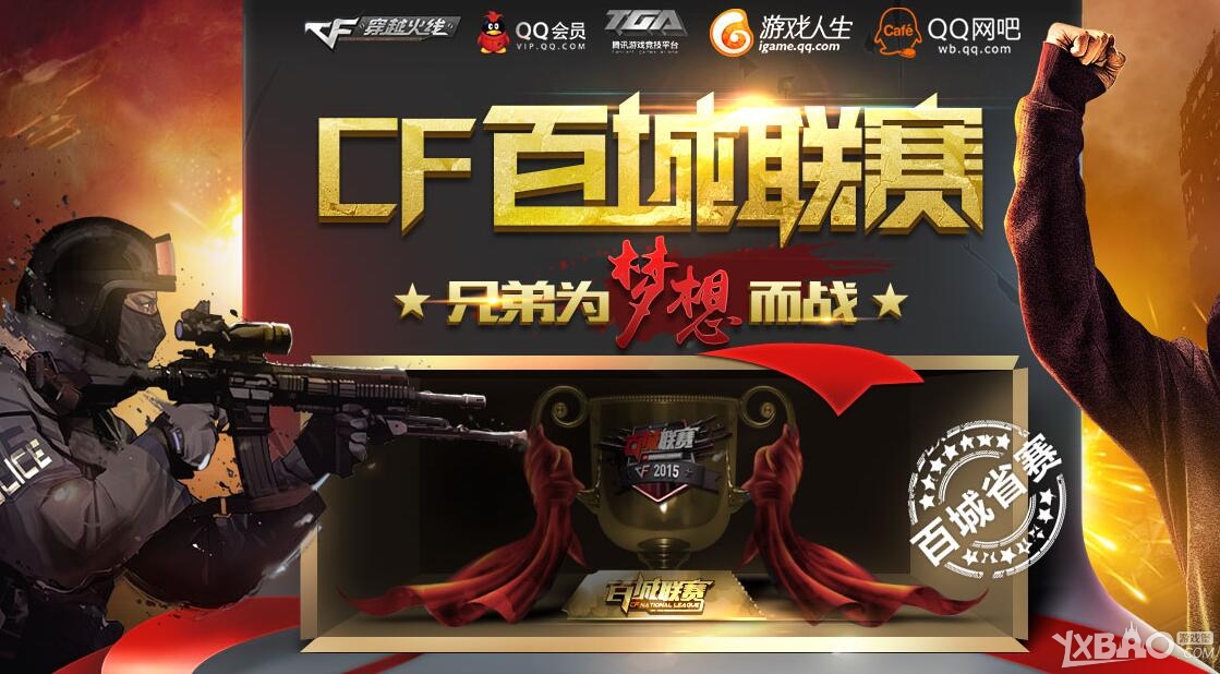 团队保底